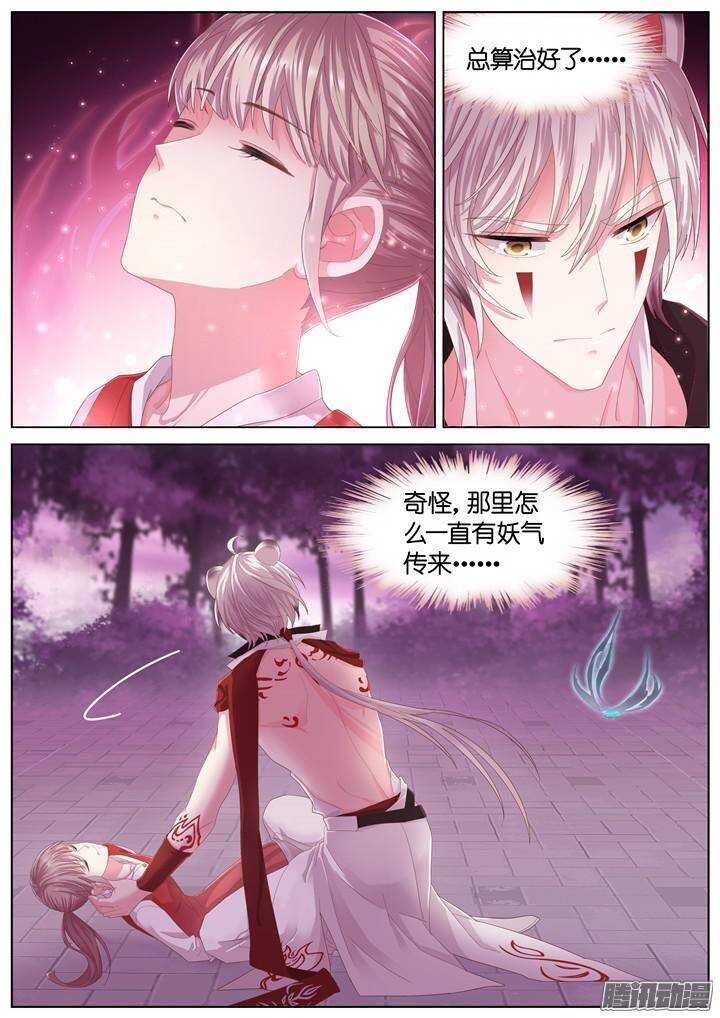 135.救赎之光4-第135话