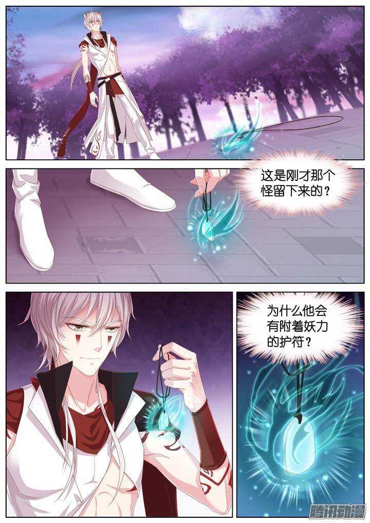 135.救赎之光4-第135话