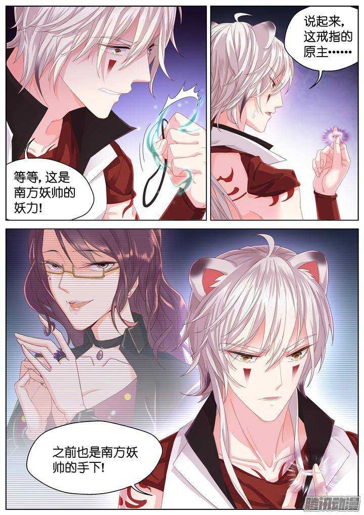 135.救赎之光4-第135话