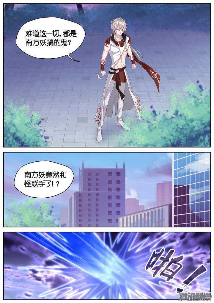 135.救赎之光4-第135话