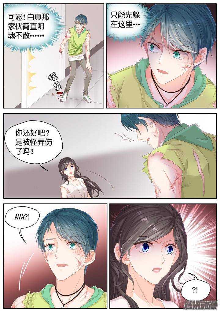 135.救赎之光4-第135话