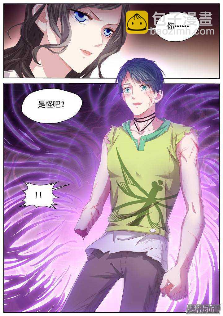 135.救赎之光4-第135话