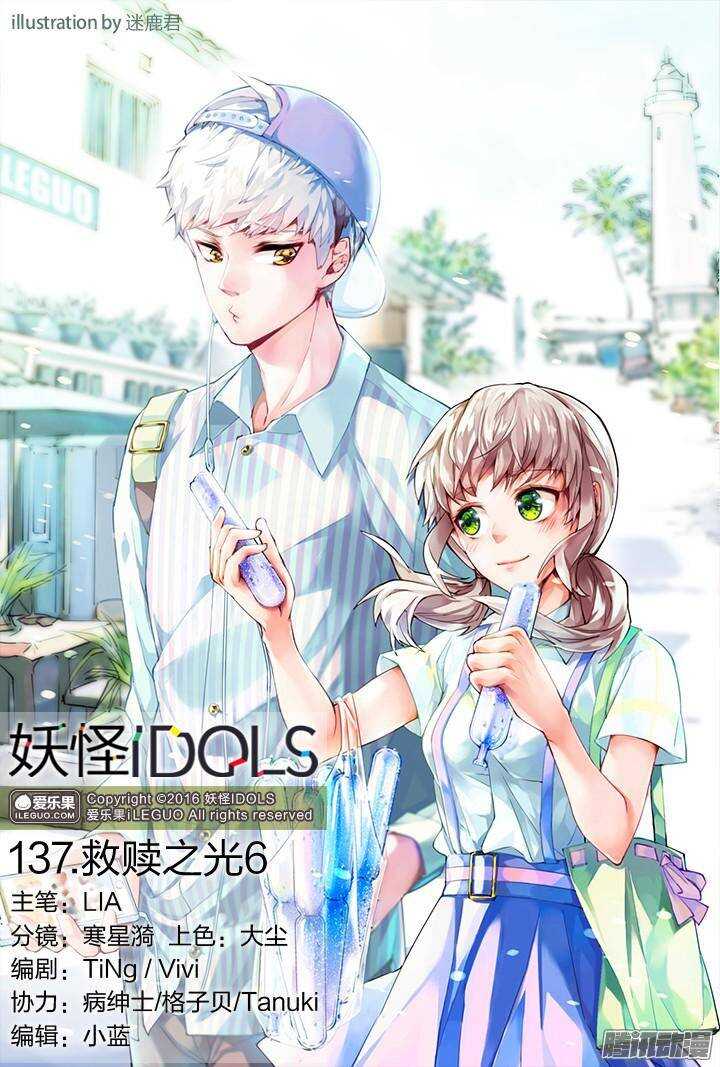 137.救赎之光6-第137话