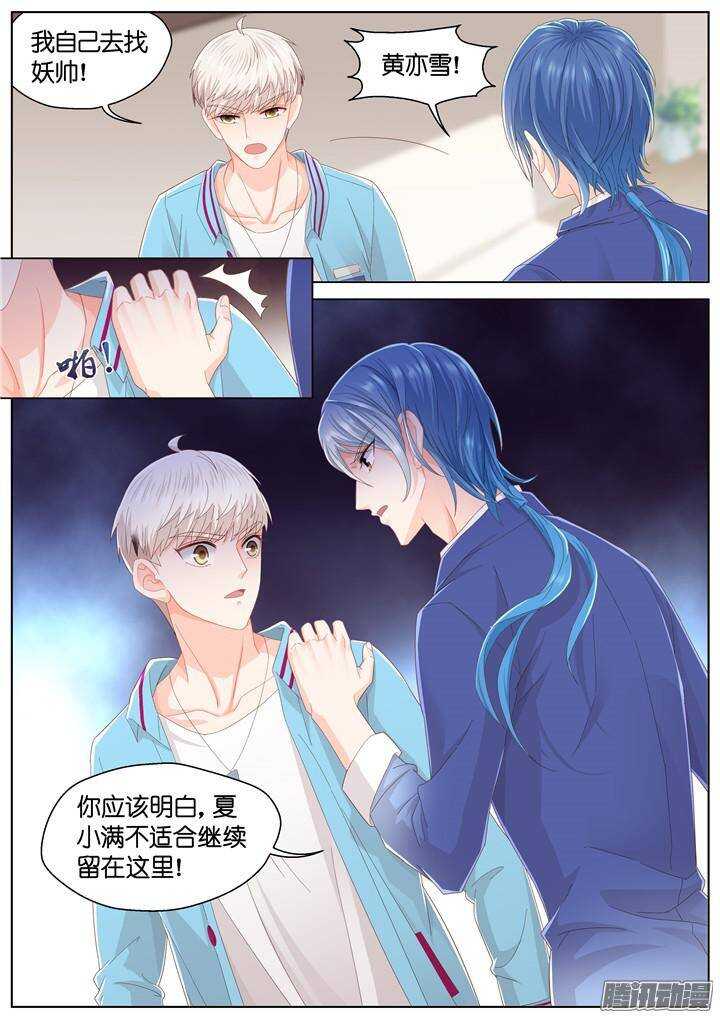 137.救赎之光6-第137话