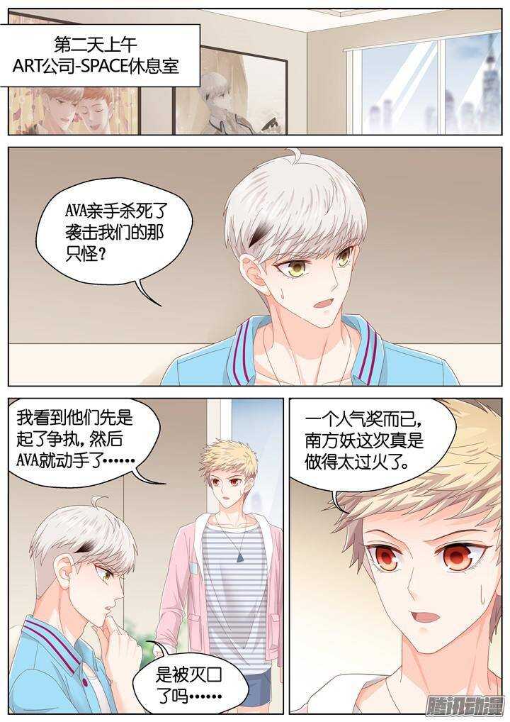 137.救赎之光6-第137话