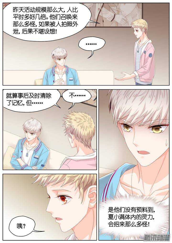 137.救赎之光6-第137话