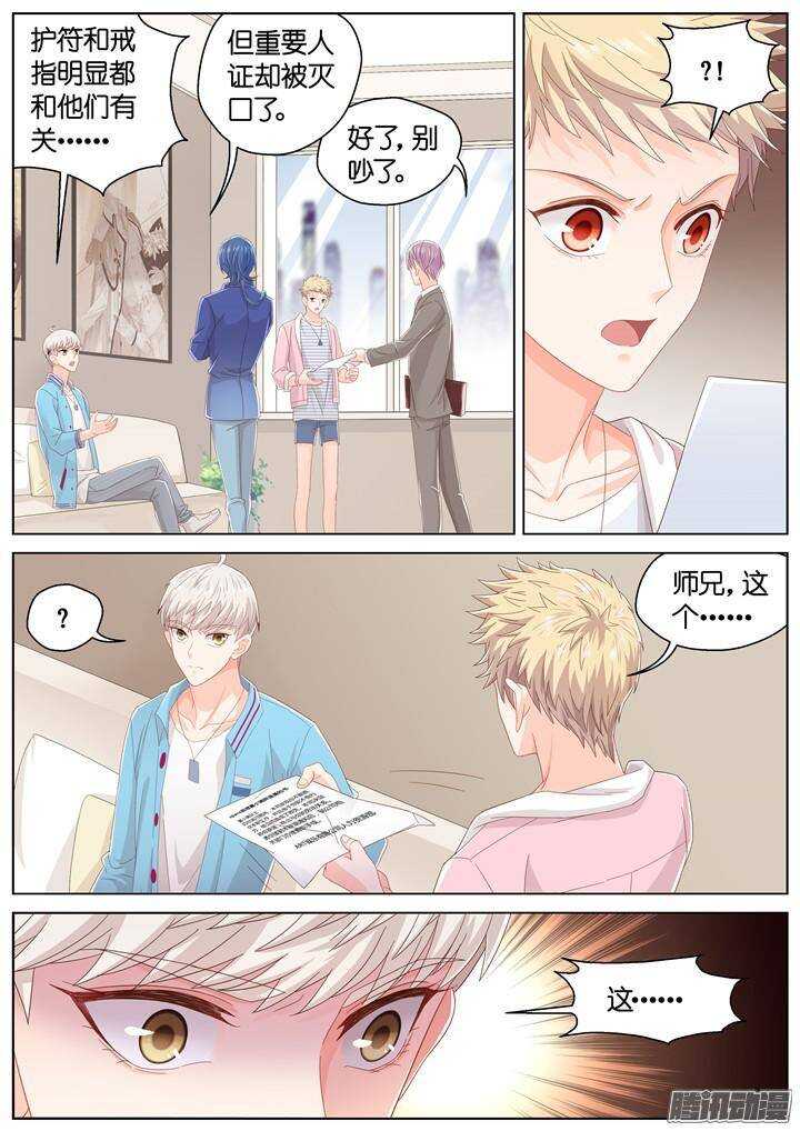 137.救赎之光6-第137话