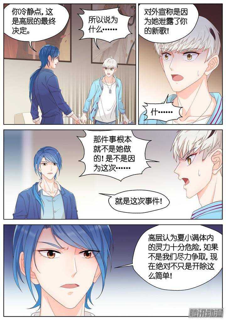 137.救赎之光6-第137话