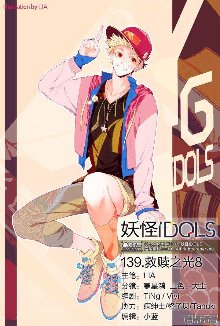 139.救赎之光8-第139话