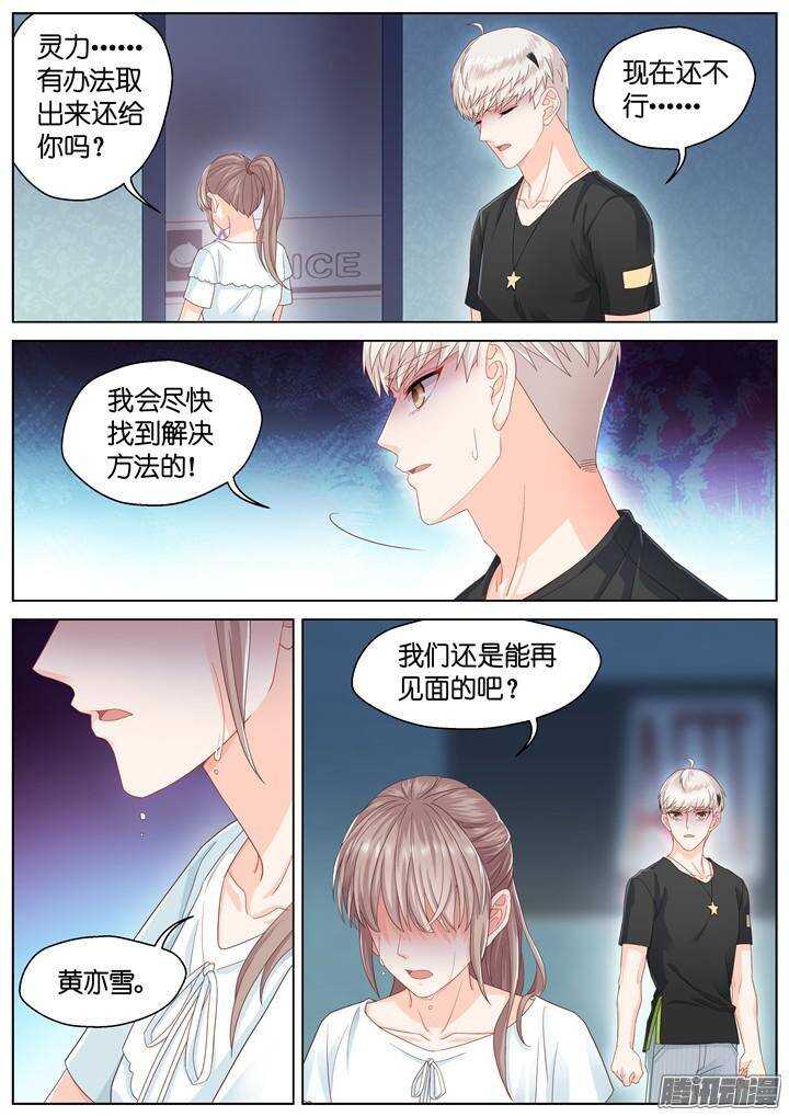 139.救赎之光8-第139话