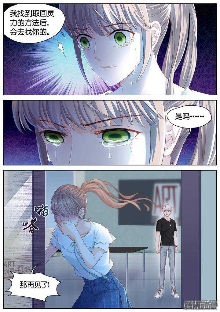 139.救赎之光8-第139话