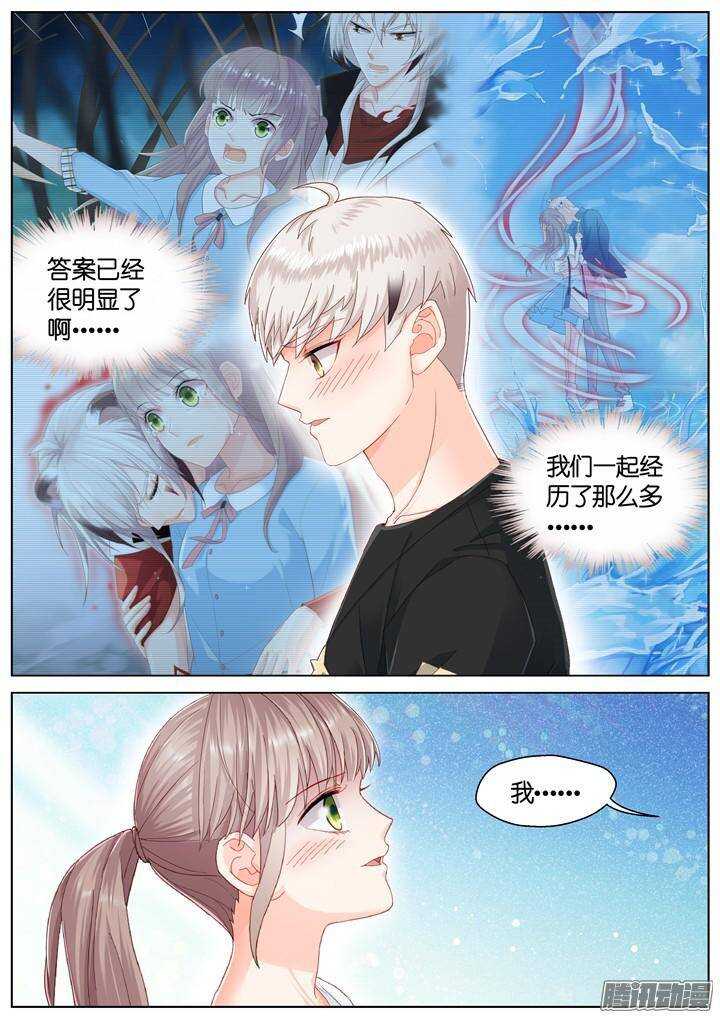 139.救赎之光8-第139话