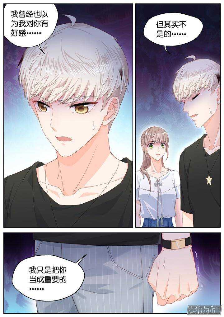 139.救赎之光8-第139话