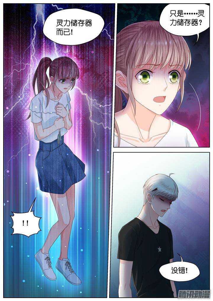 139.救赎之光8-第139话