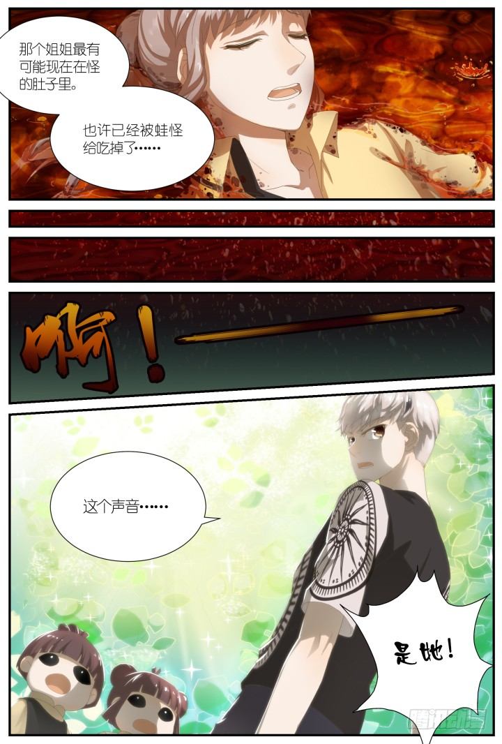 灵异真人秀15-第15话