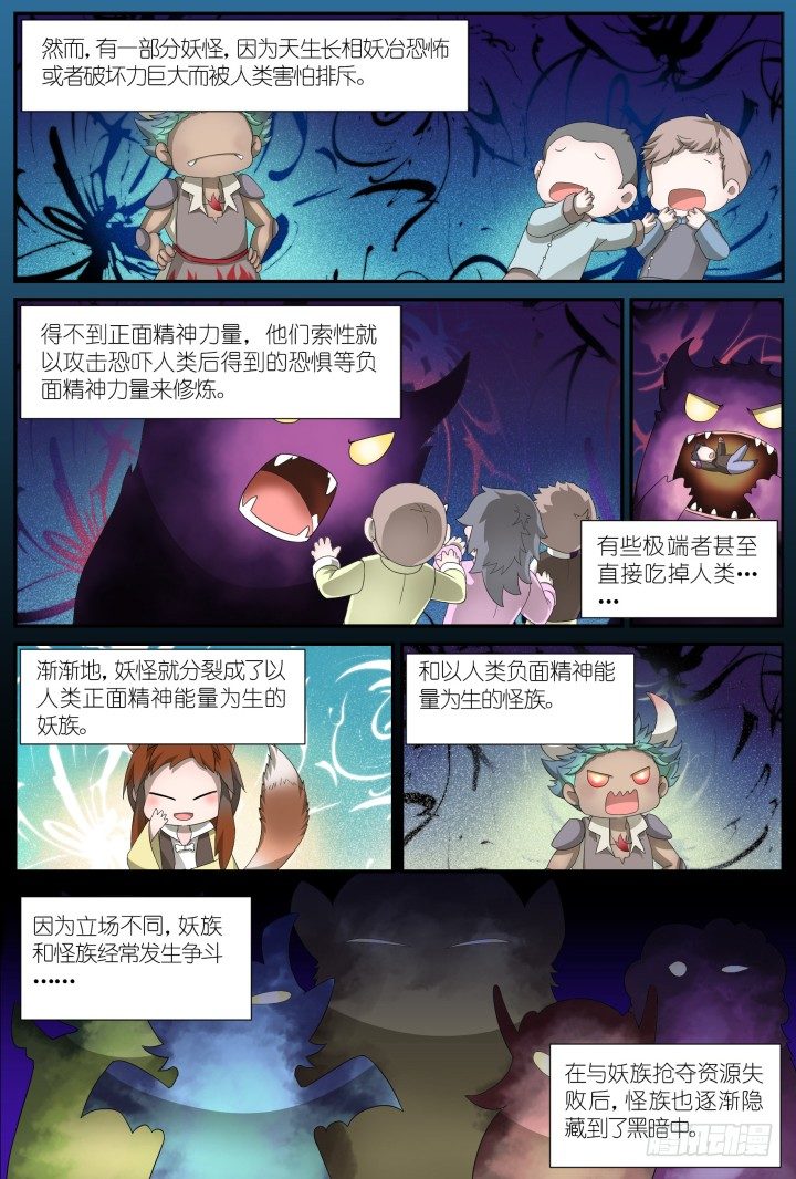 灵异真人秀15-第15话