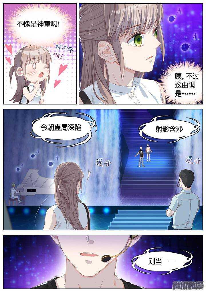 141.情之所钟1-第141话