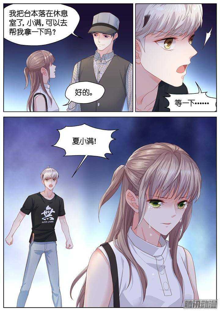 143.情之所钟3-第143话