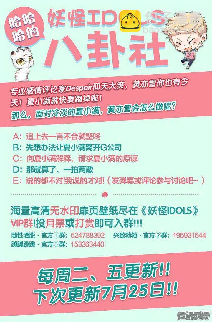 143.情之所钟3-第143话