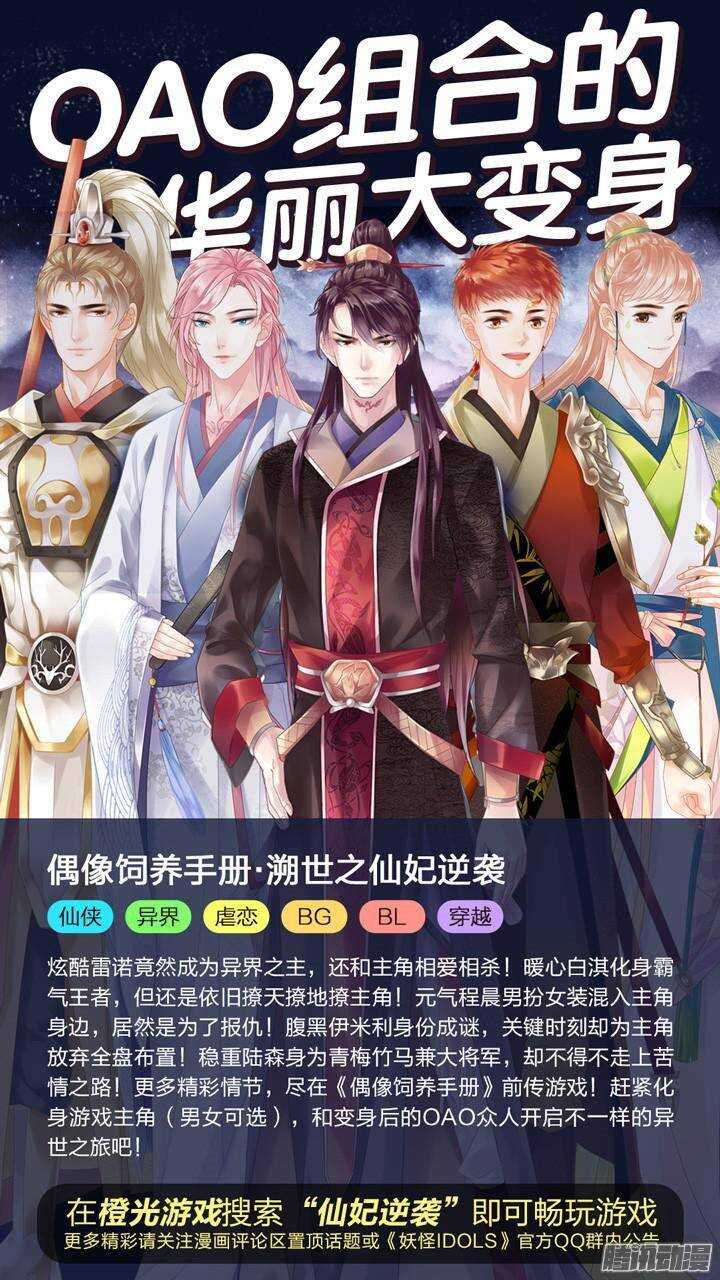 143.情之所钟3-第143话