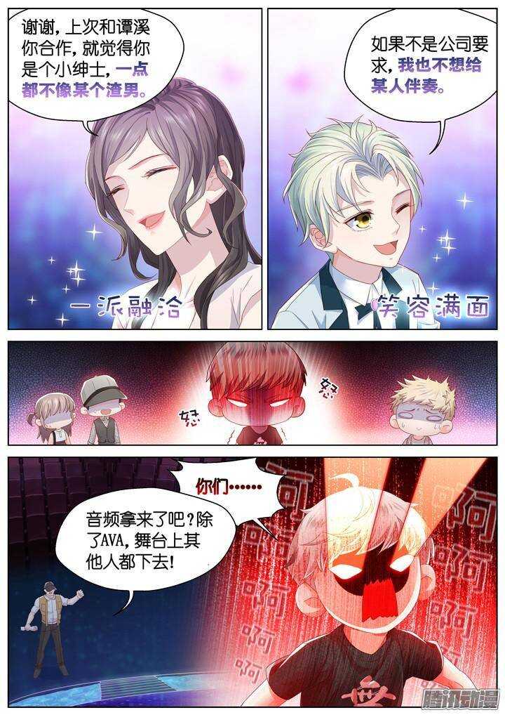 143.情之所钟3-第143话