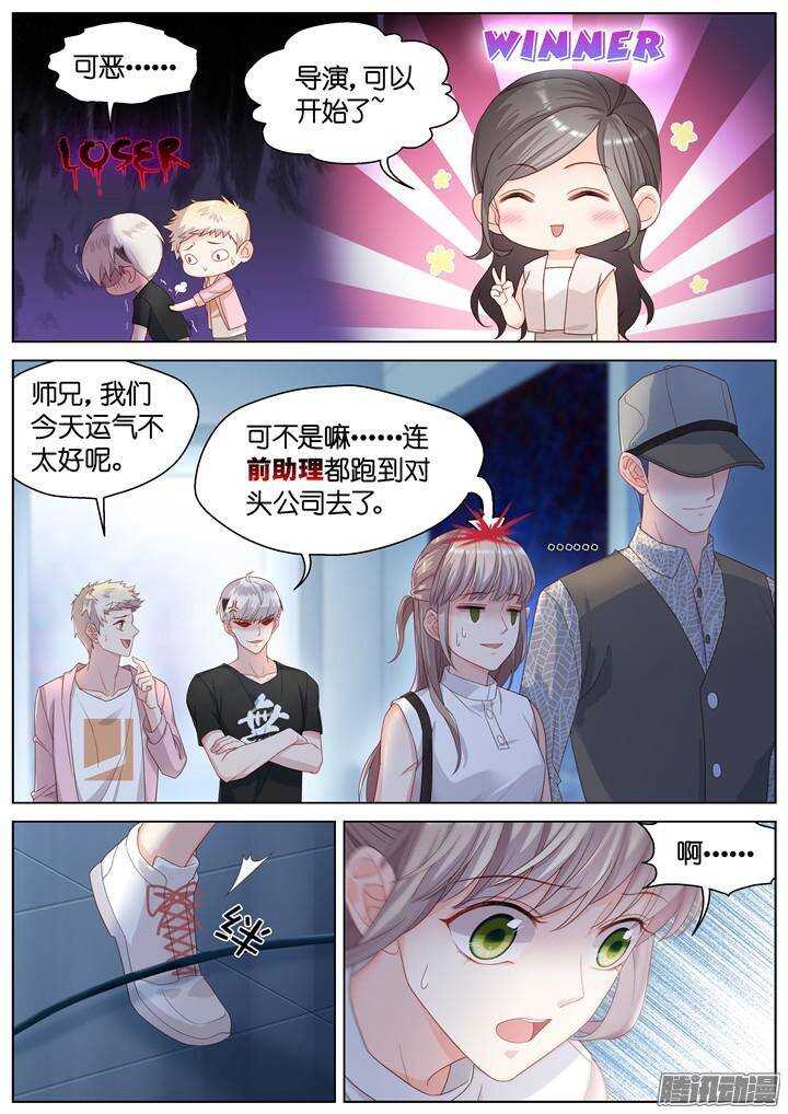 143.情之所钟3-第143话