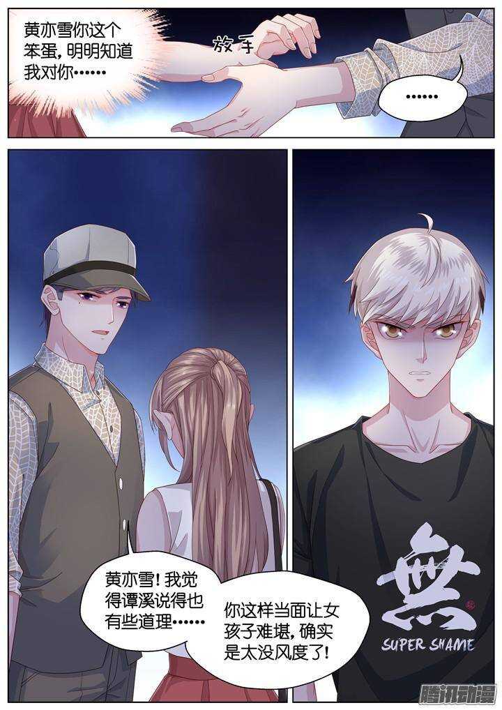 143.情之所钟3-第143话