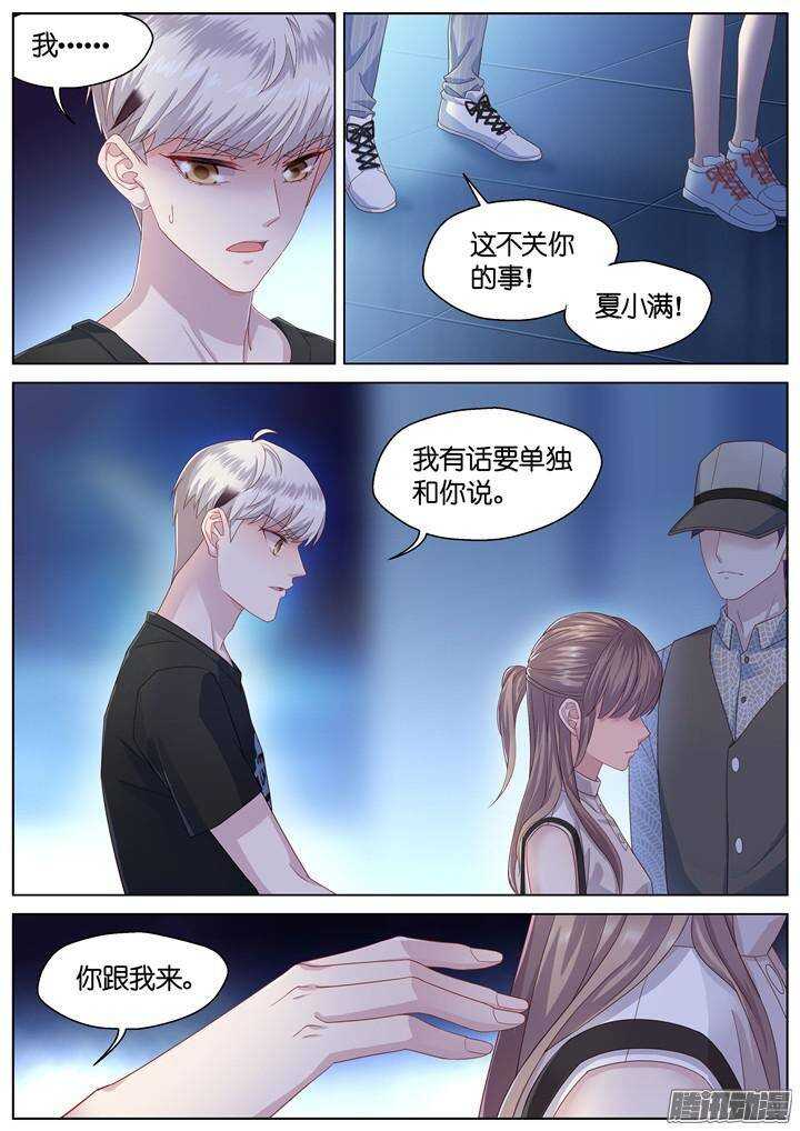 143.情之所钟3-第143话