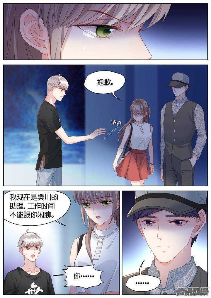 143.情之所钟3-第143话