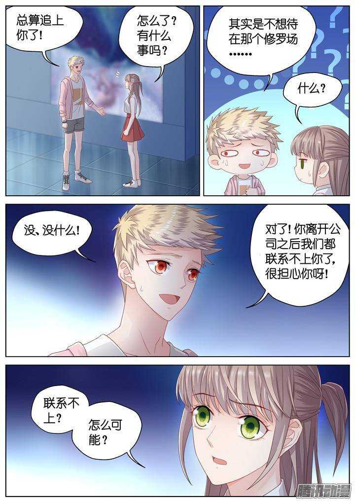 145.情之所钟5-第145话