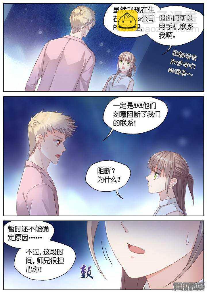 145.情之所钟5-第145话