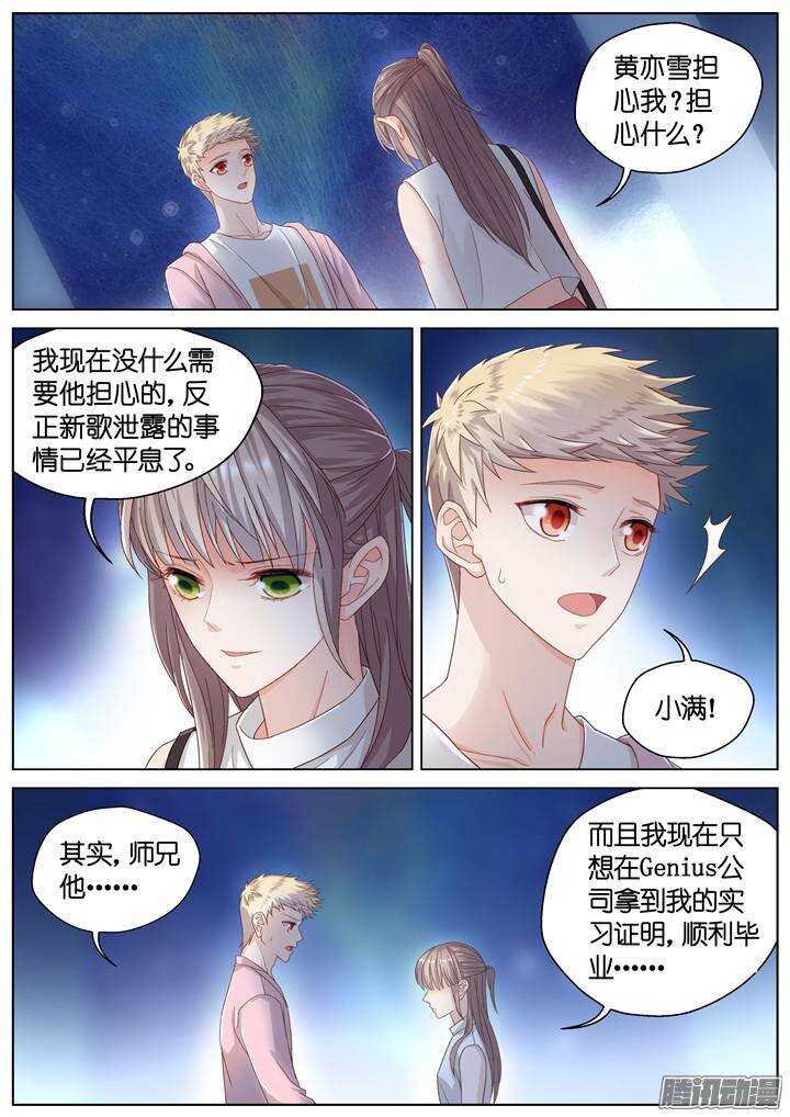 145.情之所钟5-第145话