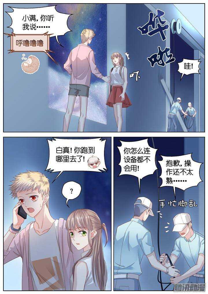 145.情之所钟5-第145话