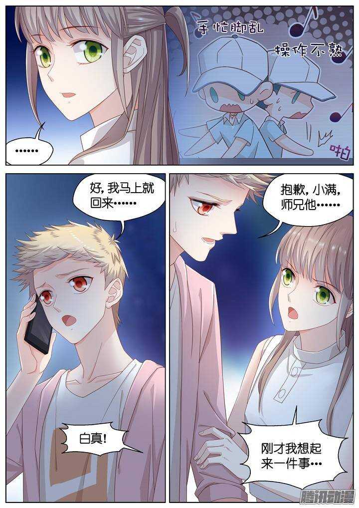 145.情之所钟5-第145话