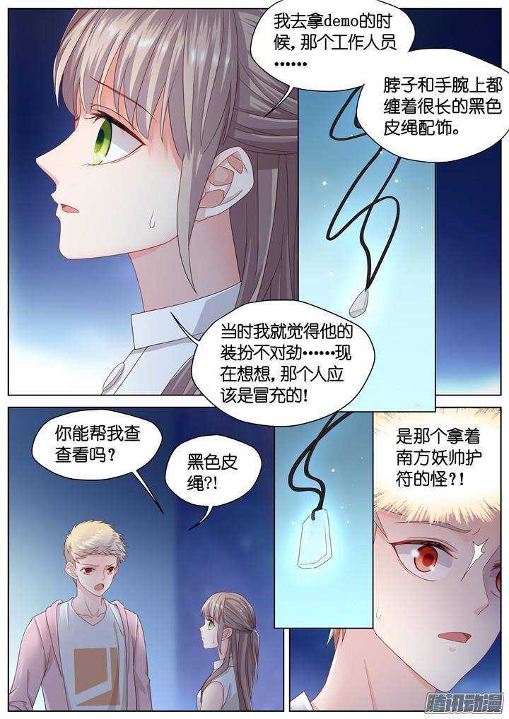 145.情之所钟5-第145话