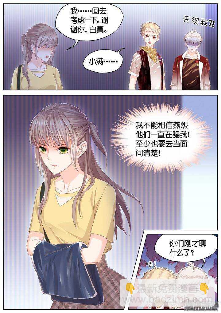 147.歌之盛宴2-第147话