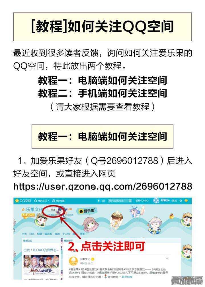 147.歌之盛宴2-第147话