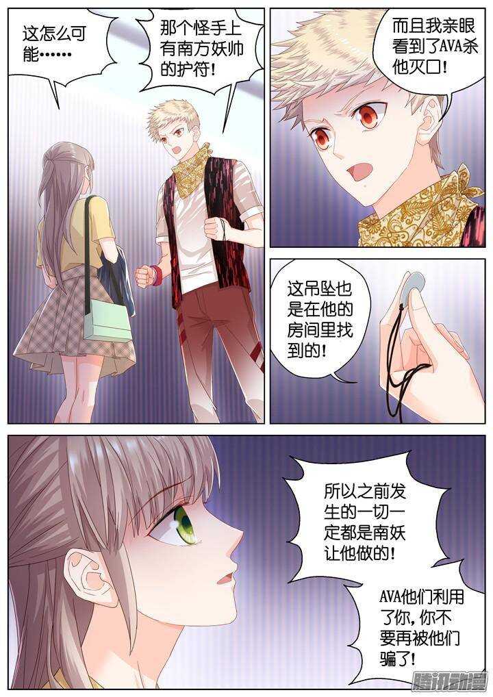 147.歌之盛宴2-第147话