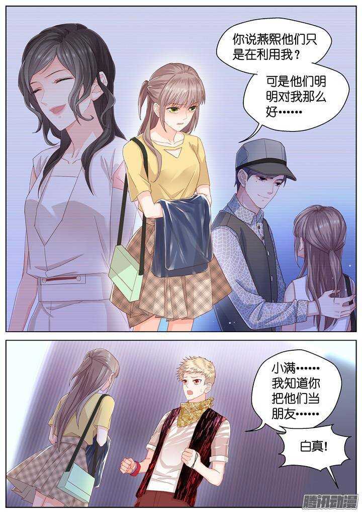 147.歌之盛宴2-第147话