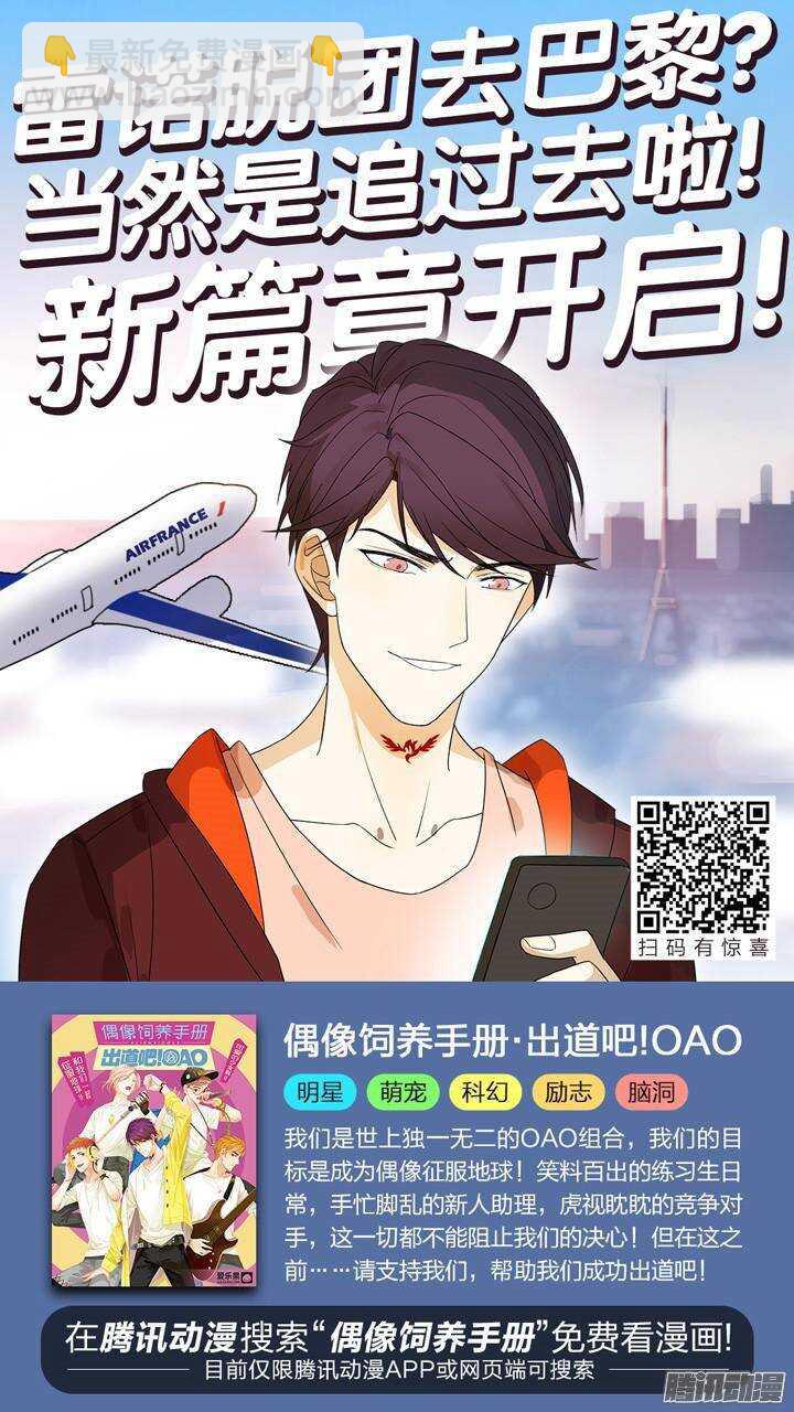 149.歌之盛宴4-第149话