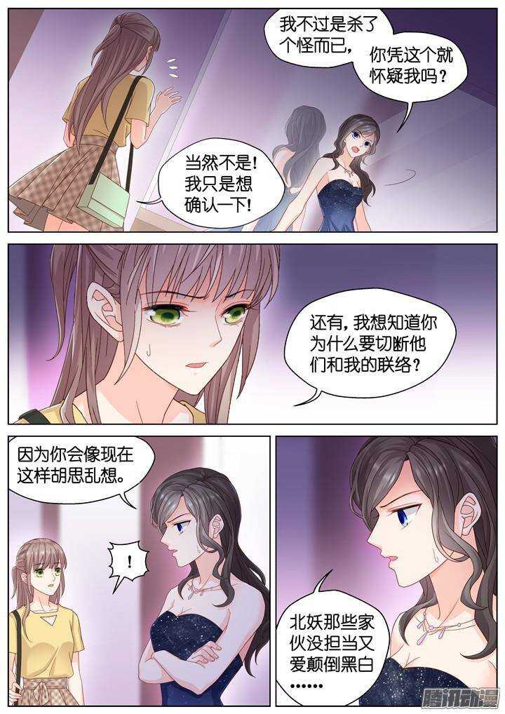 149.歌之盛宴4-第149话