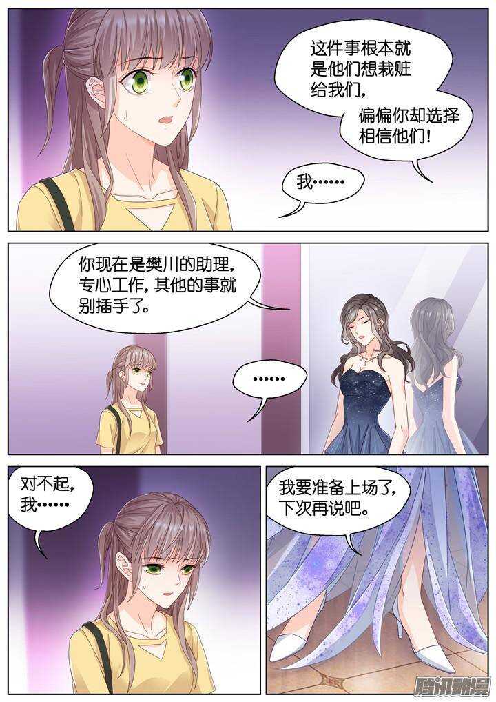 149.歌之盛宴4-第149话