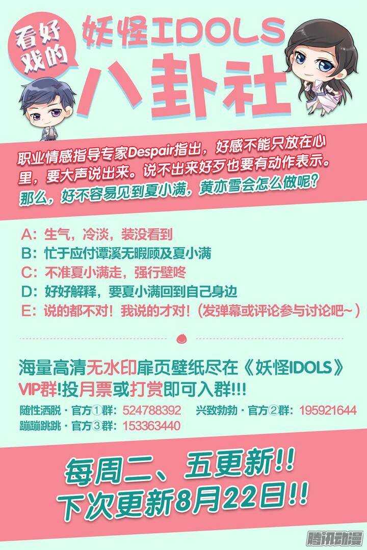 151.歌之盛宴6-第151话