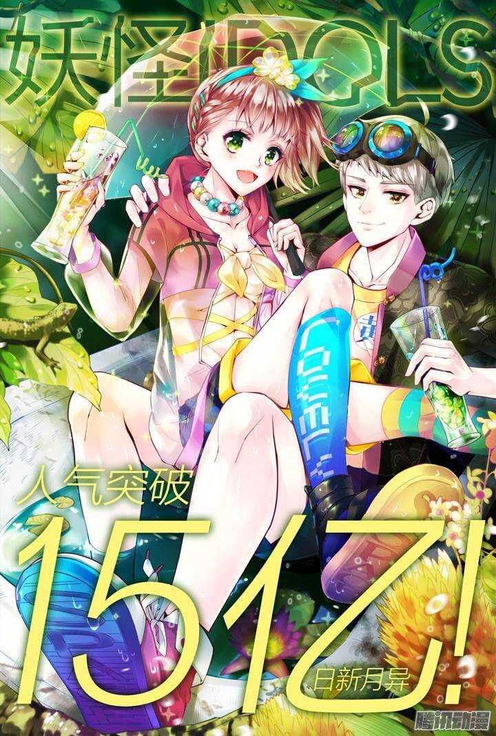 151.歌之盛宴6-第151话