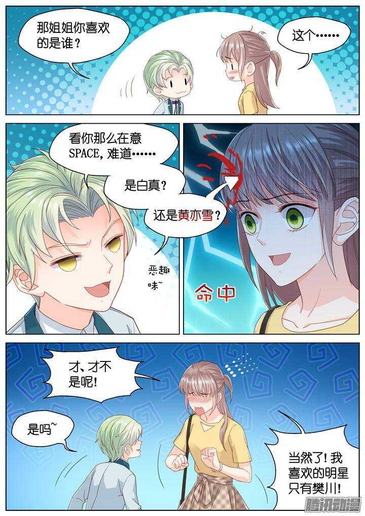 151.歌之盛宴6-第151话