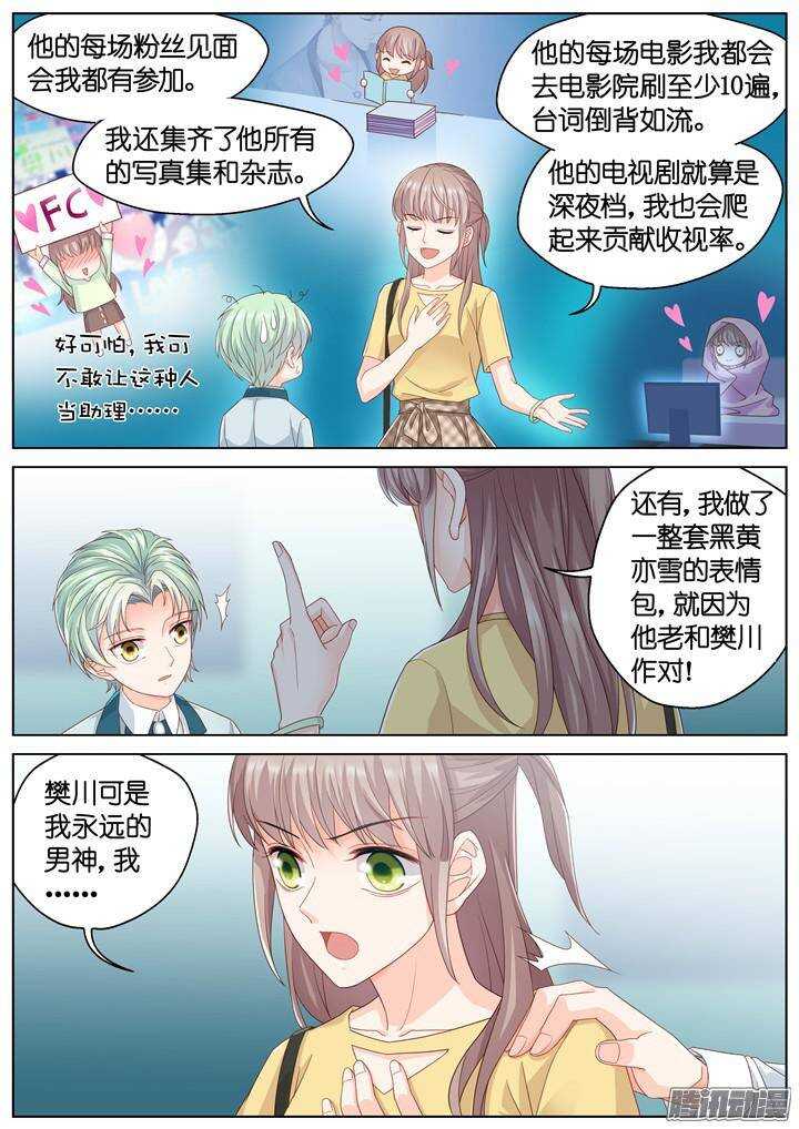 151.歌之盛宴6-第151话