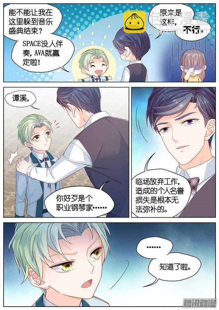 151.歌之盛宴6-第151话