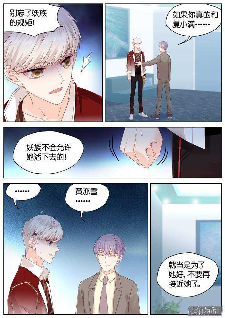 153.歌之盛宴8-第153话