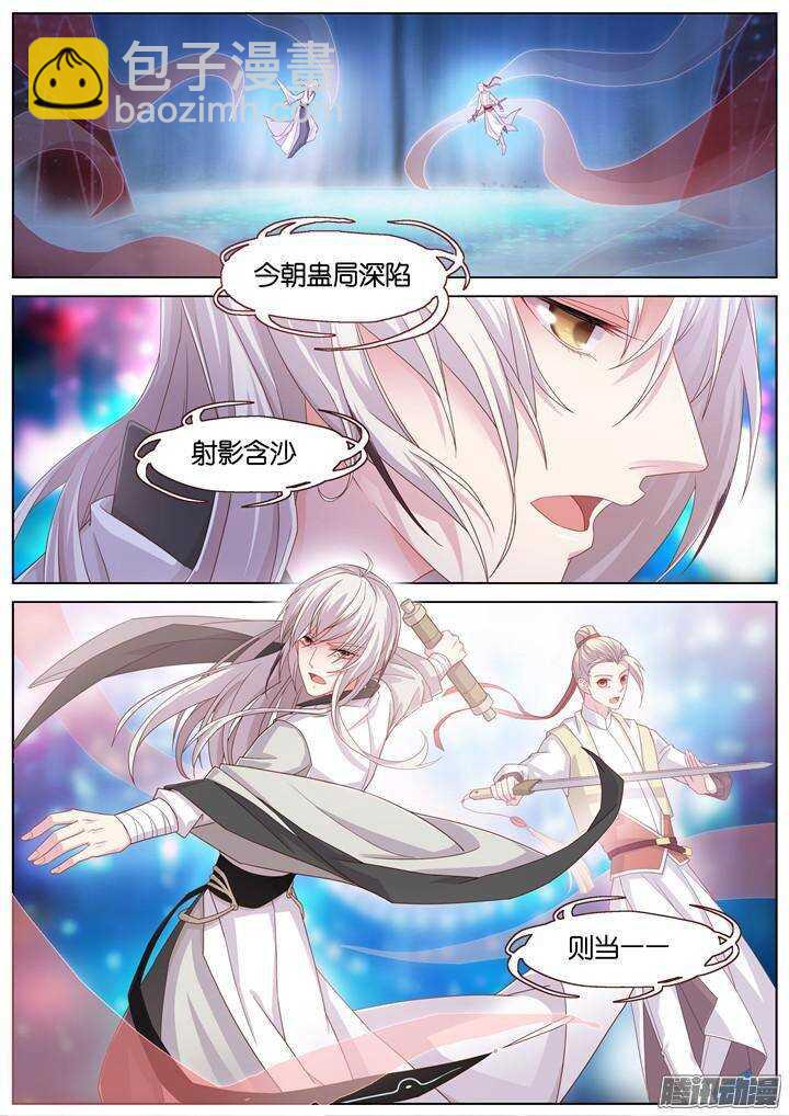 153.歌之盛宴8-第153话