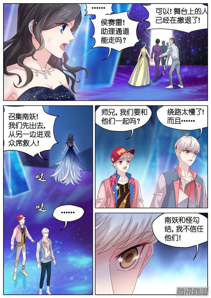 155.歌之盛宴10-第155话